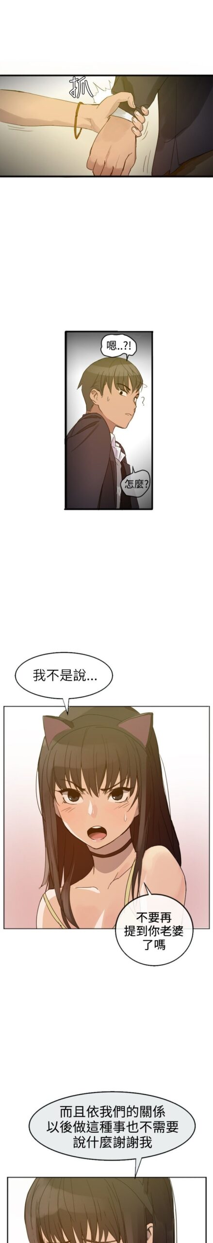 Thrill Girl 37话 完结 2 scaled