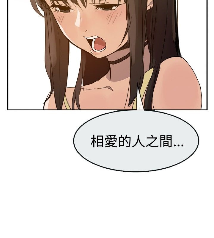 Thrill Girl 37话 完结 3