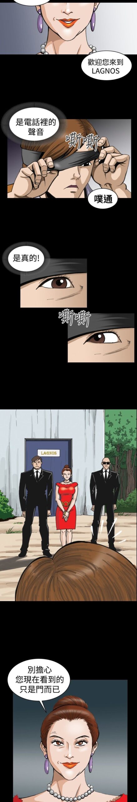 上流社会 秘密之门 27话 完结 1 scaled