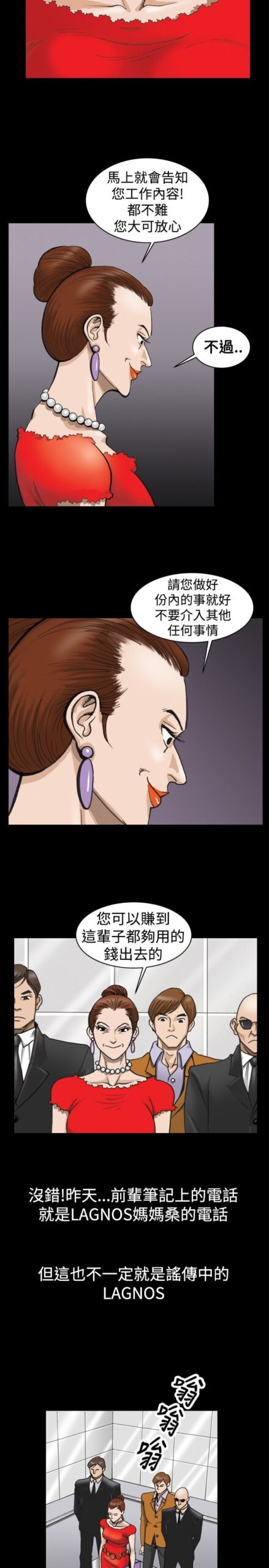 上流社会 秘密之门 27话 完结 2 scaled