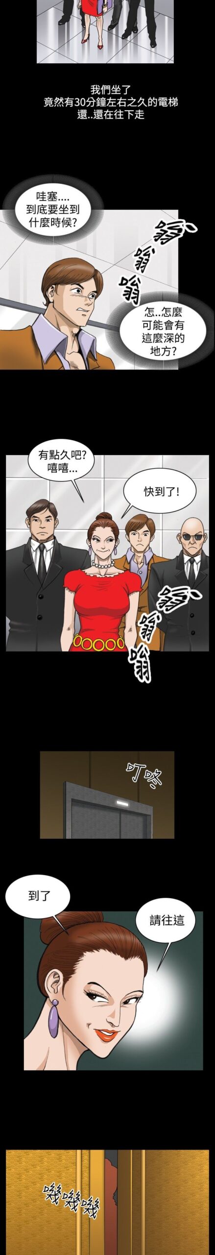 上流社会 秘密之门 27话 完结 3 scaled