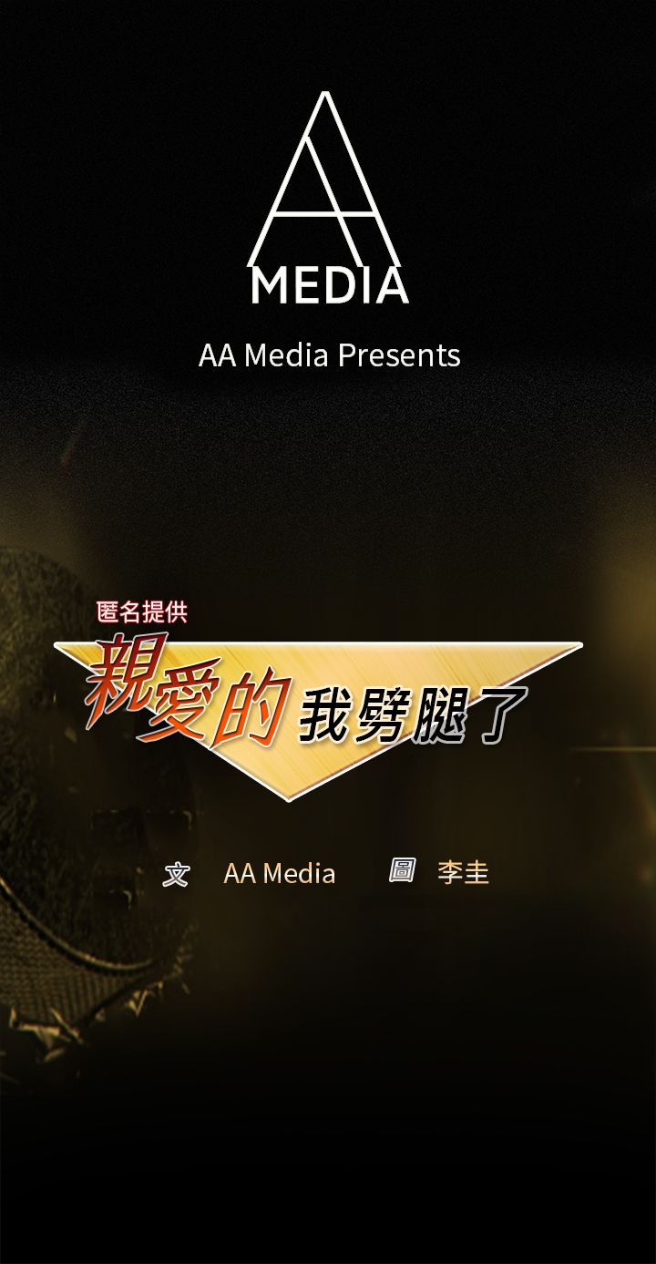 亲爱的我劈腿了 100话 完结 1