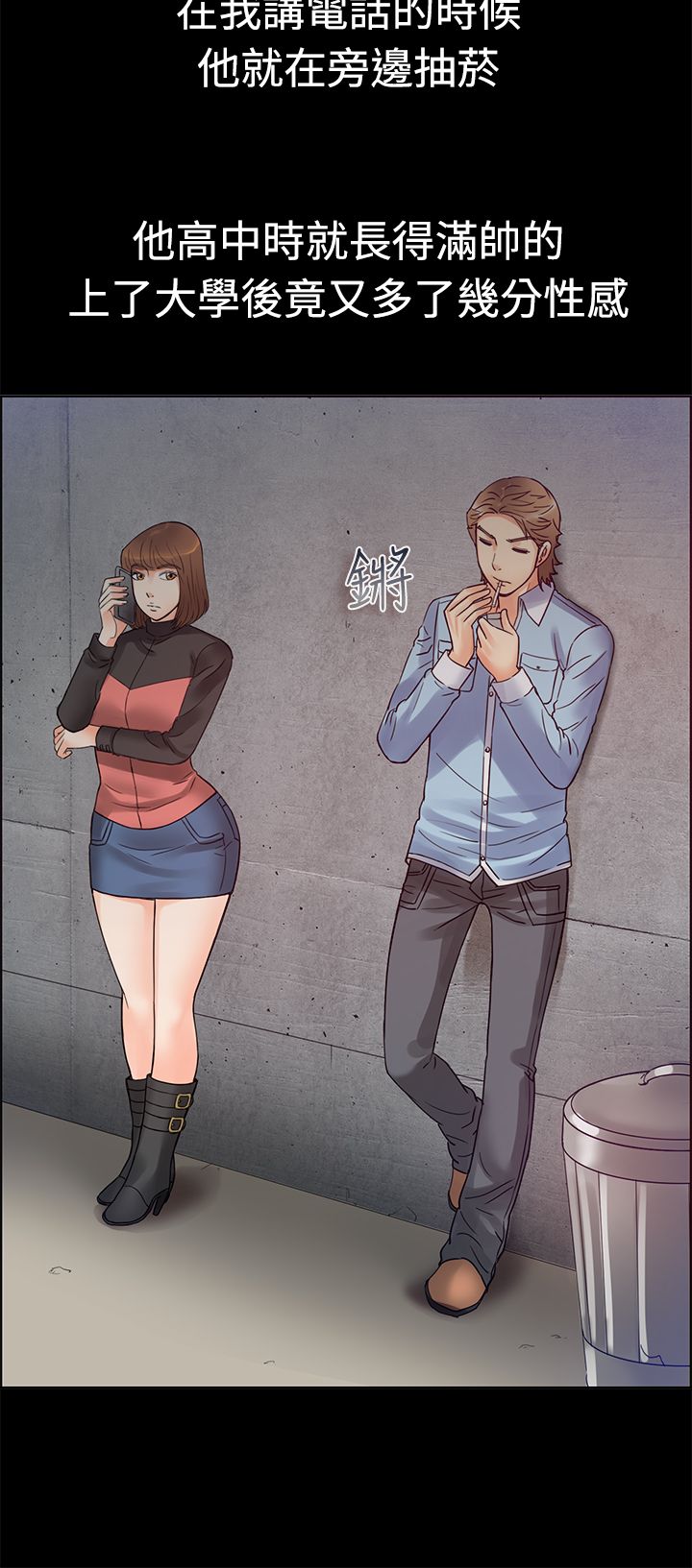 亲爱的我劈腿了 100话 完结 4