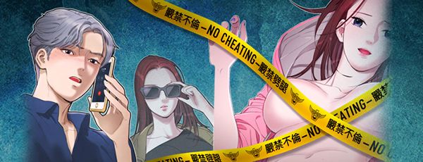 亲爱的我劈腿了 100话 完结