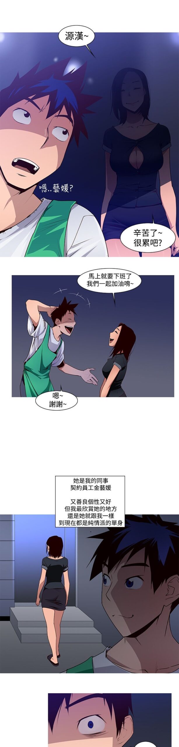 他的那里 - 36话 完结 2 他的那里 36话 完结 1 scaled