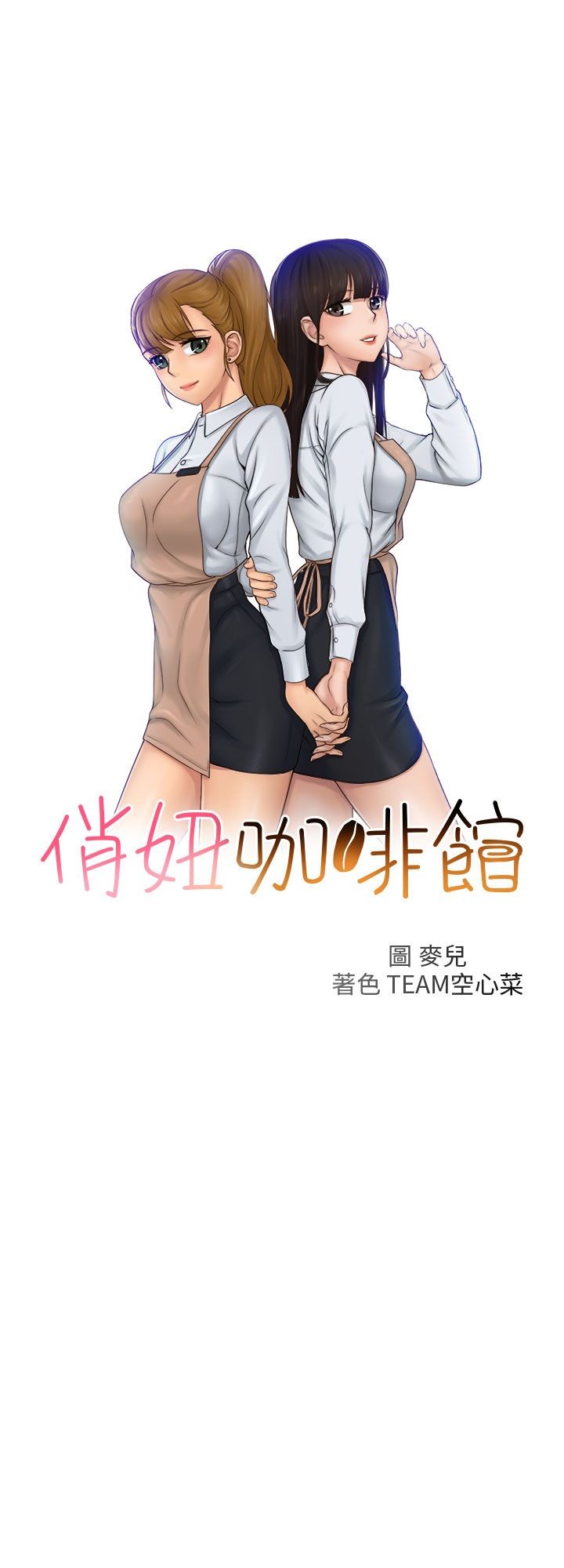 俏妞咖啡馆 30话 完结 1