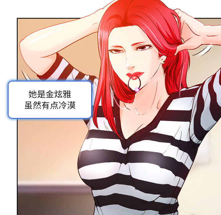 命中注定爱上你 23话 完结 1