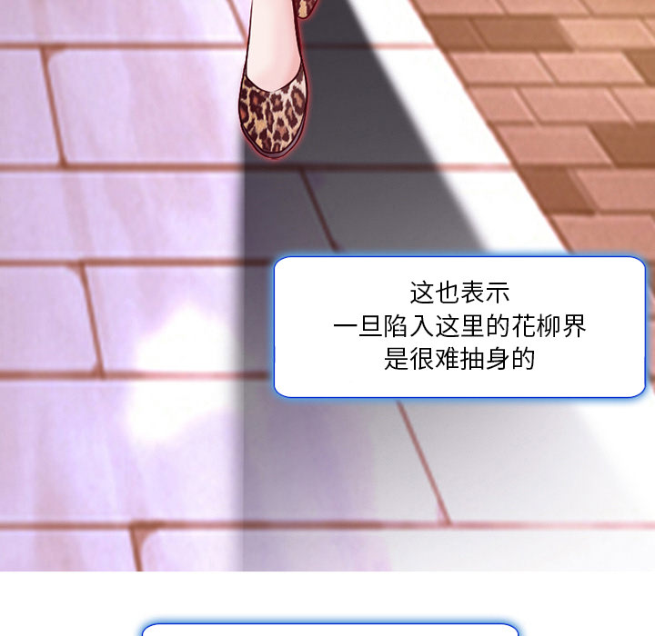 命中注定爱上你 23话 完结 16