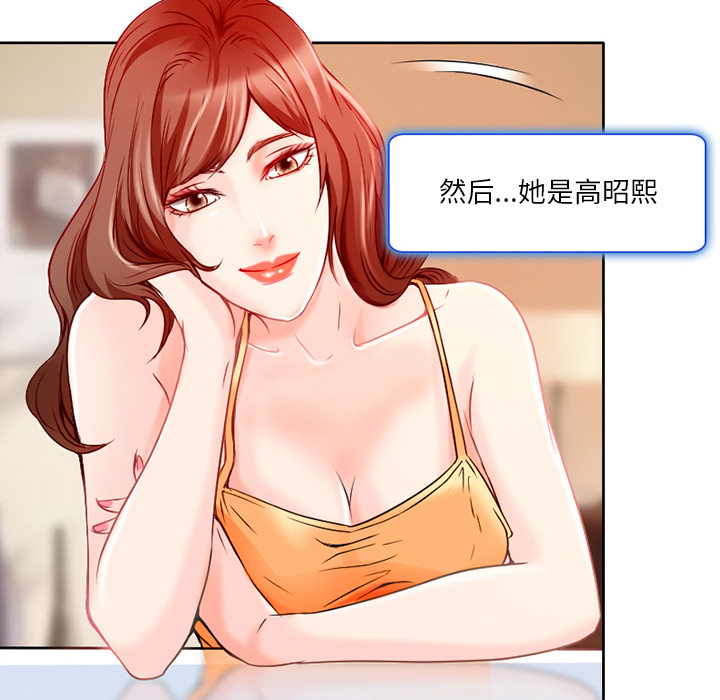 命中注定爱上你 23话 完结 3