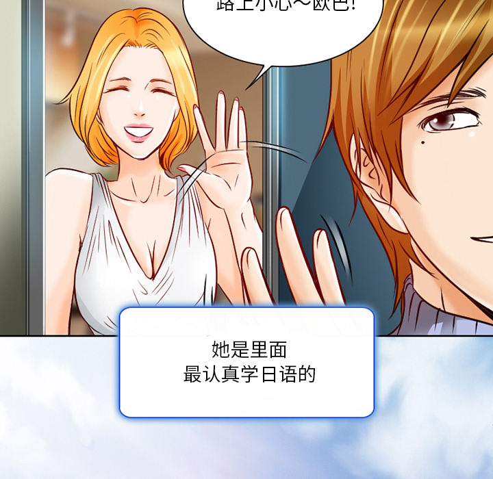 命中注定爱上你 23话 完结 7