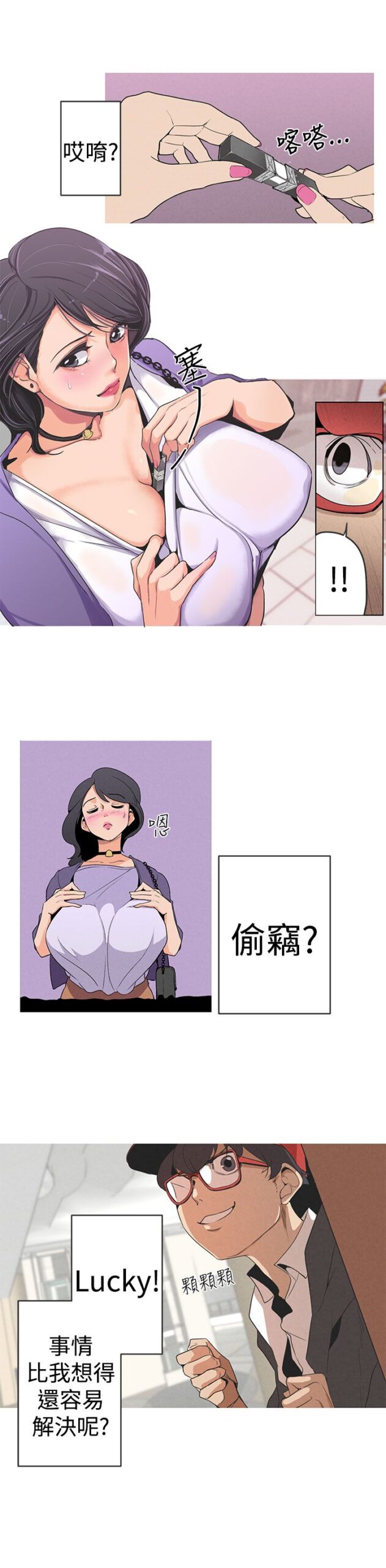 女神狩猎 50话 完结 3 scaled