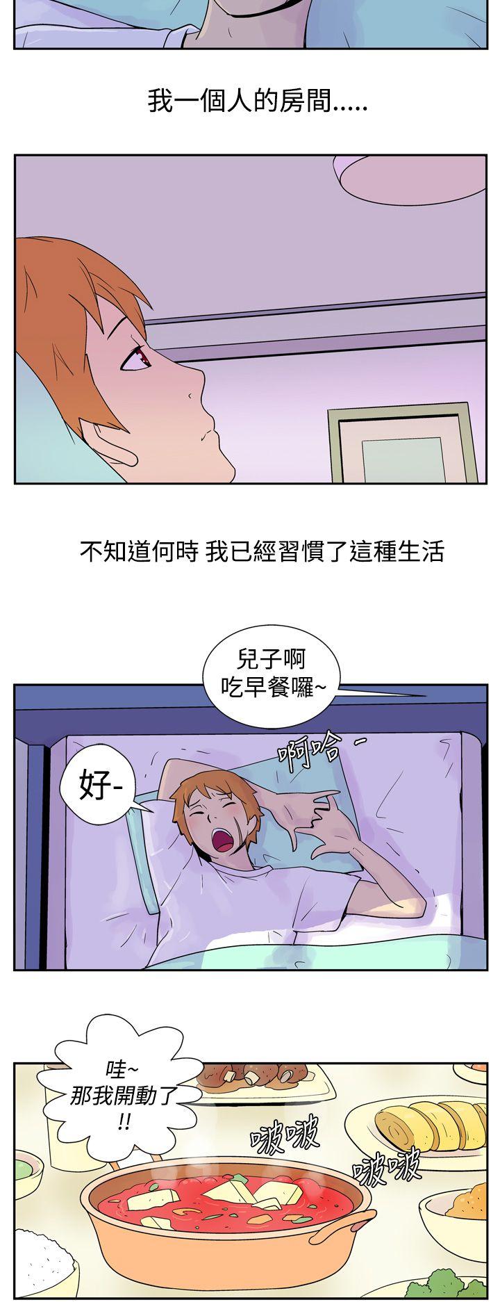 她的秘密空间 54话 完结 2