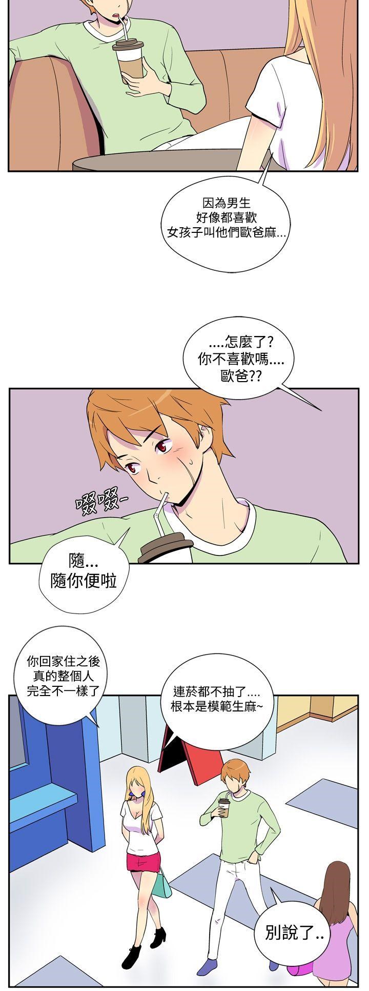 她的秘密空间 54话 完结 6