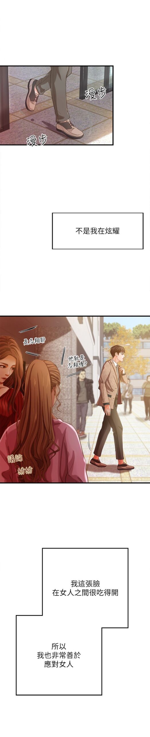 御姐的实战教学 - 41话 完结 6 御姐的实战教学 41话 完结 5 scaled