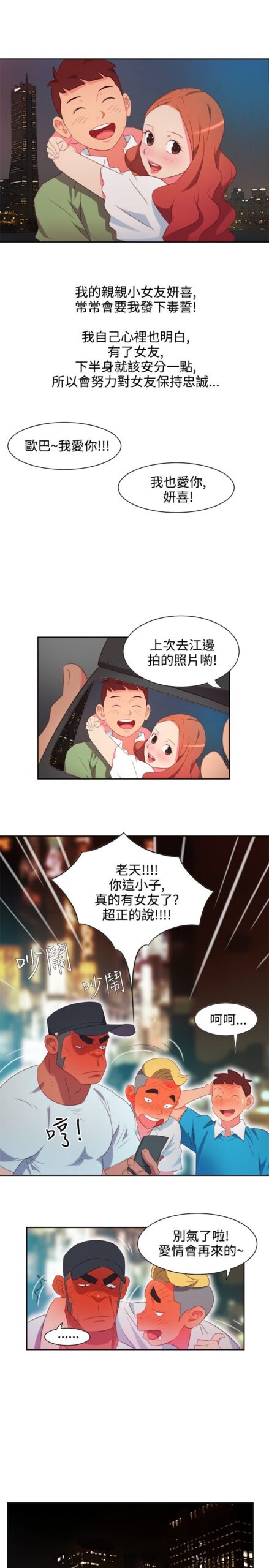 情欲灵药 76话 完结 1 scaled