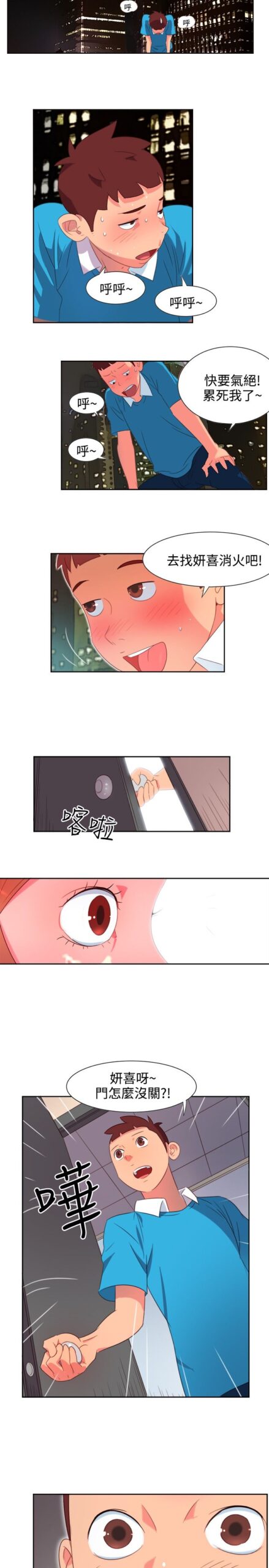 情欲灵药 76话 完结 2 scaled