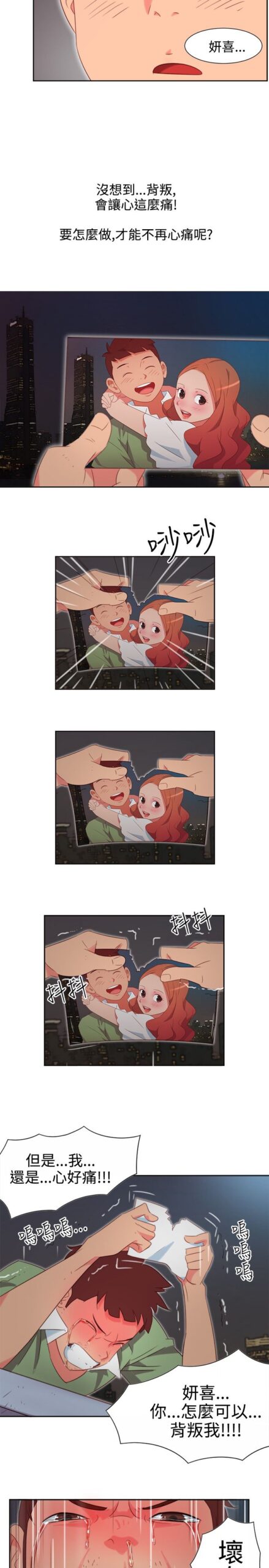 情欲灵药 76话 完结 3 scaled