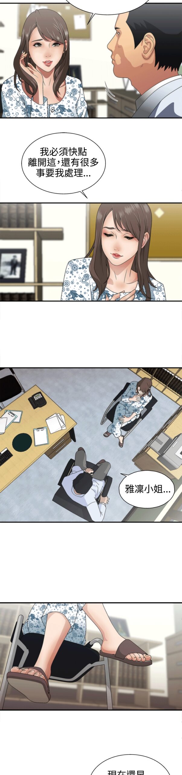 想将污秽抹去的女人们 第一季9话 第二季17话 两季 完结 3 scaled