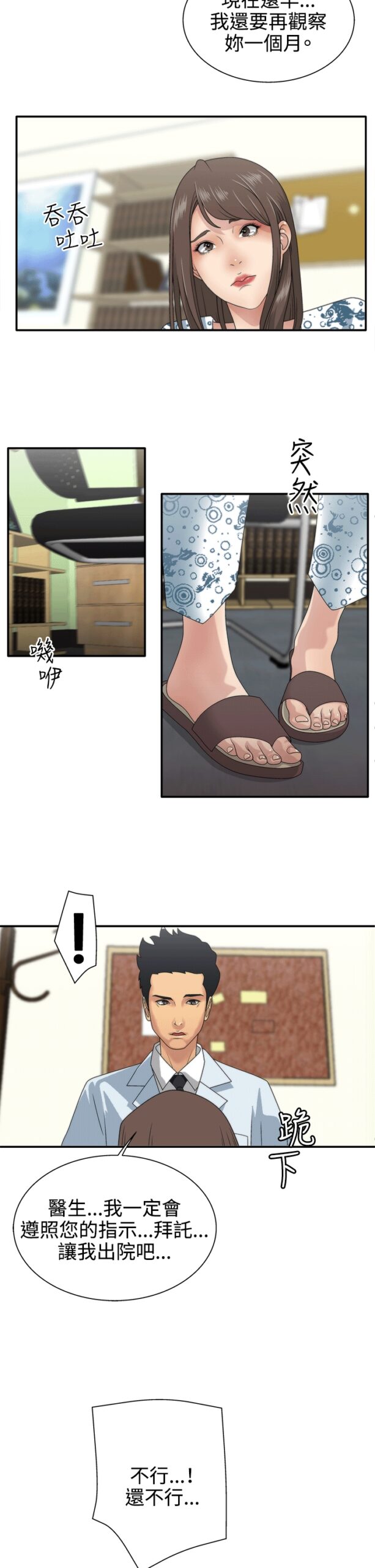 想将污秽抹去的女人们 第一季9话 第二季17话 两季 完结 4 scaled