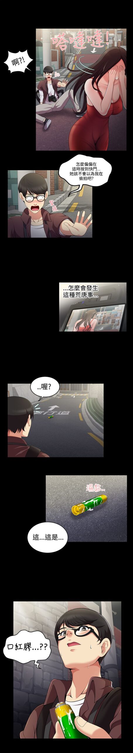 无法自拔的口红胶 36话 完结 4 scaled