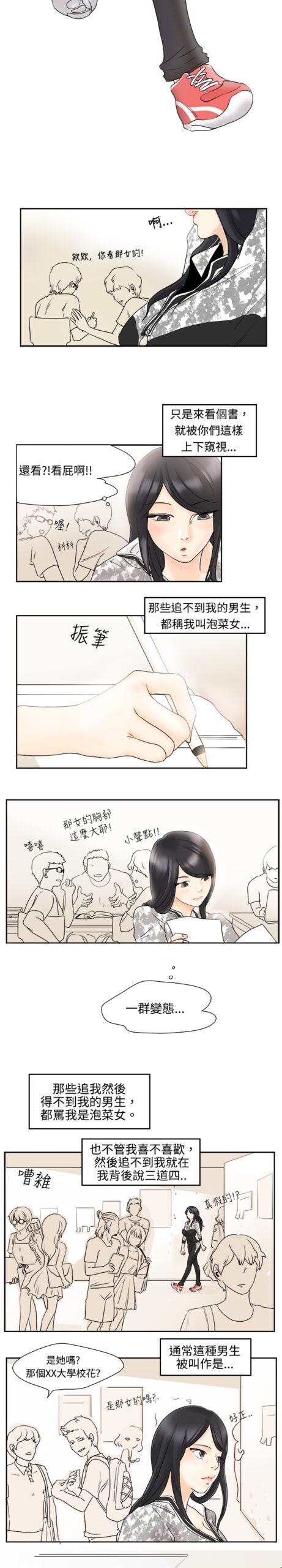 男人驯兽师 17话 完结 2 scaled