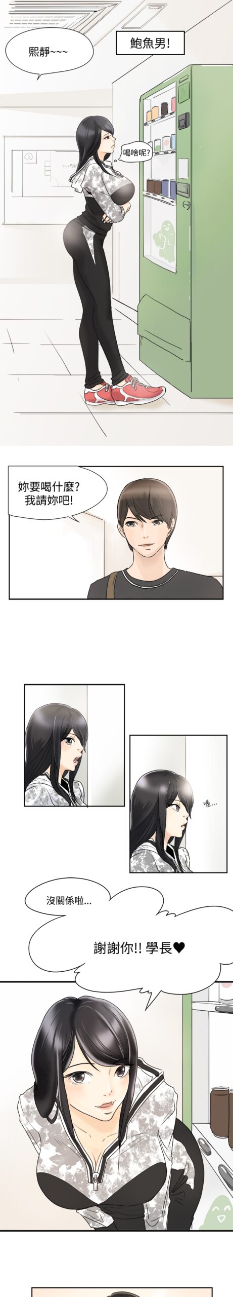 男人驯兽师 17话 完结 3 scaled