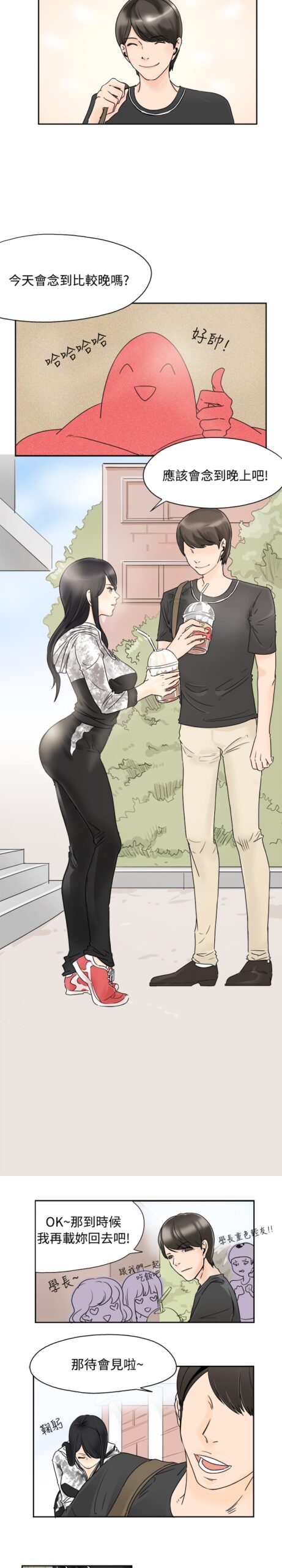 男人驯兽师 17话 完结 4 scaled