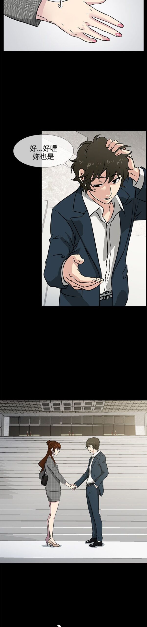 老婆回来了 43话 完结 2 scaled