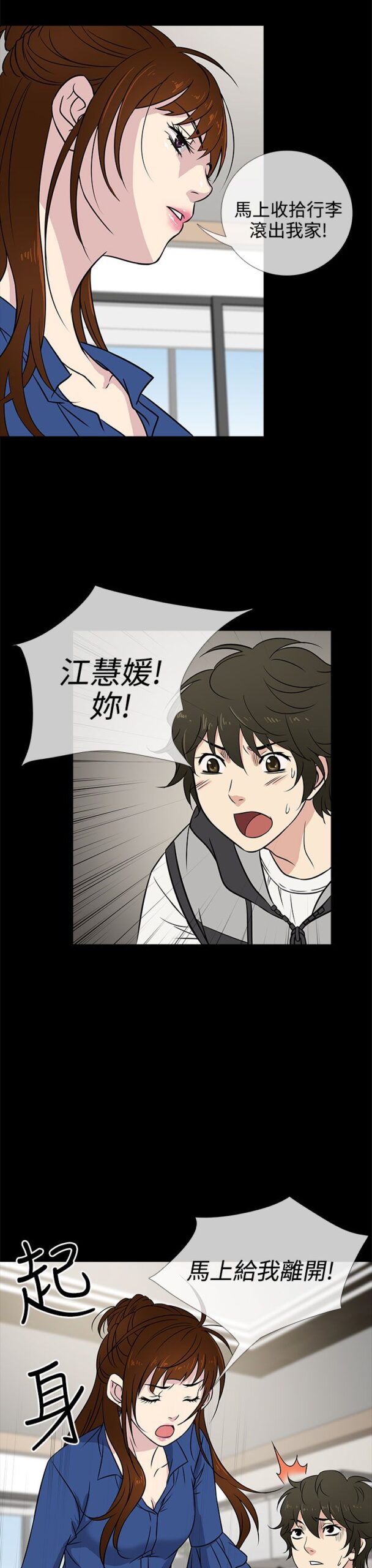 老婆回来了 43话 完结 7 scaled