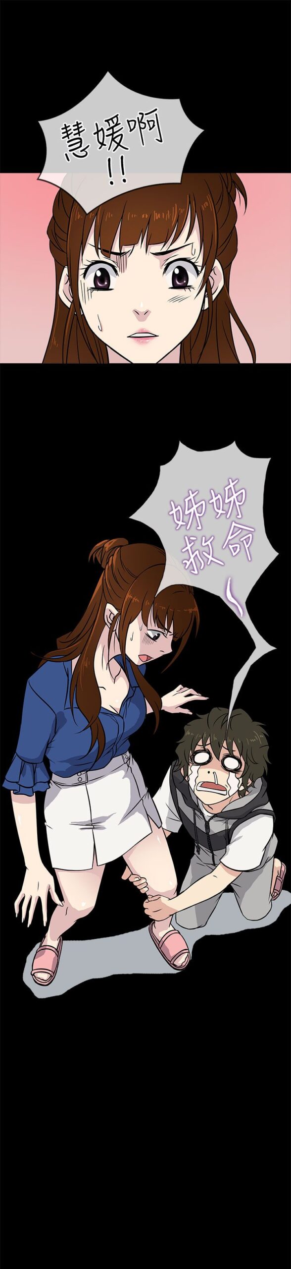 老婆回来了 43话 完结 9 scaled