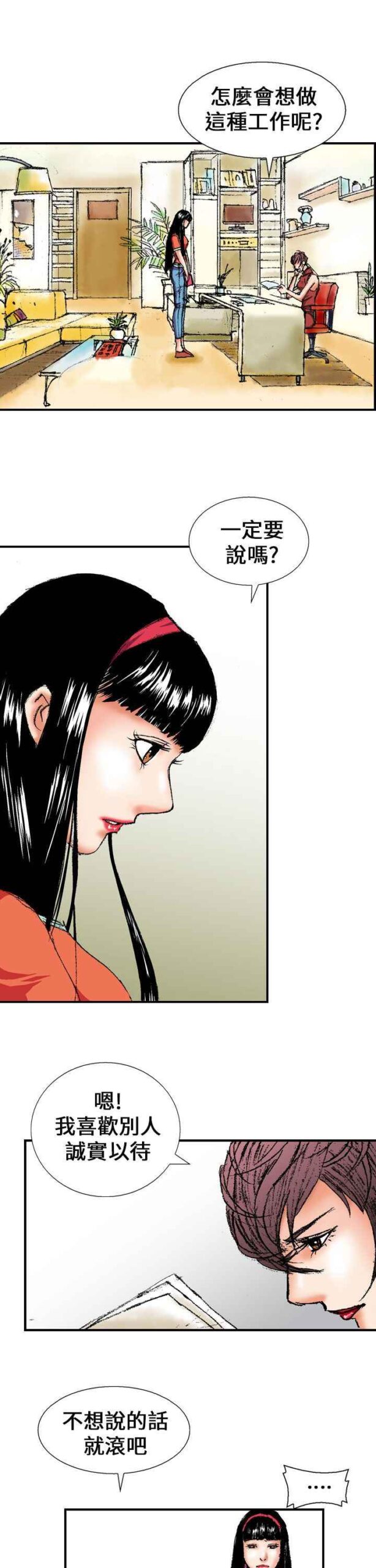 魔鬼 22话 完结 2 scaled