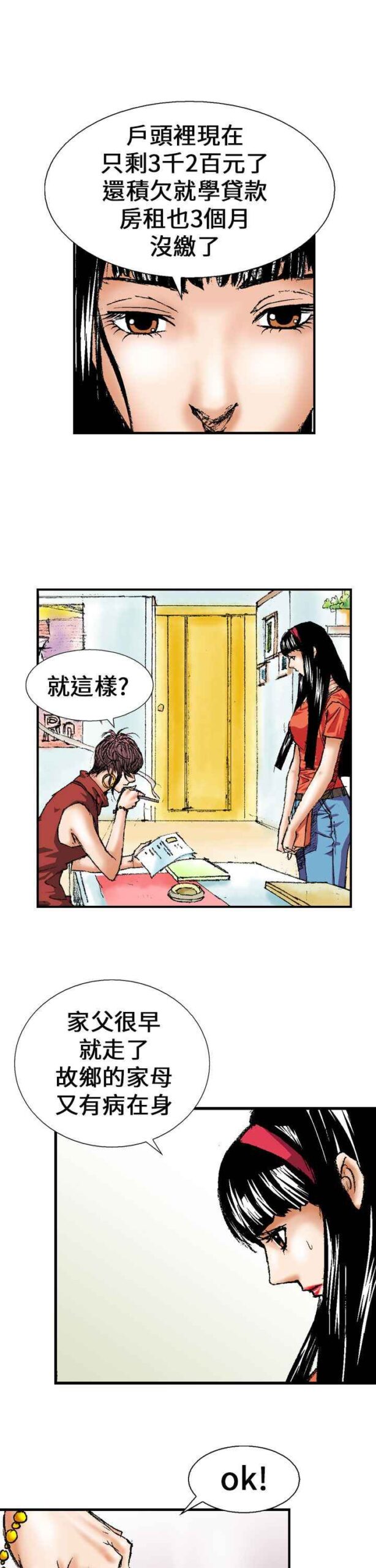 魔鬼 22话 完结 4 scaled