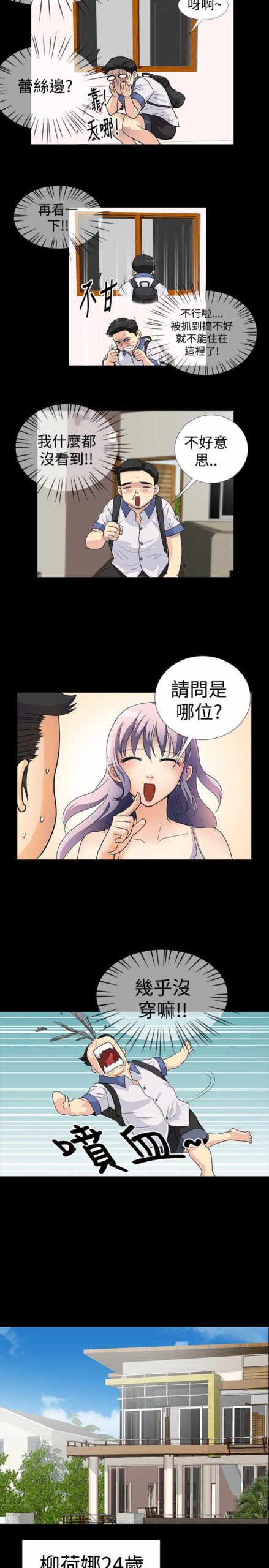 人家说的你都做吼 - 20话 完结 2 人家说的你都做吼 20话 完结 1 scaled