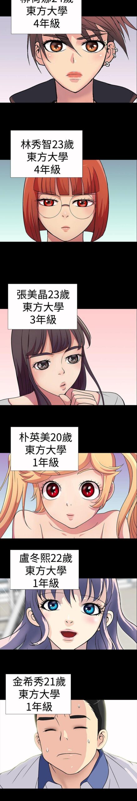 人家说的你都做吼 - 20话 完结 3 人家说的你都做吼 20话 完结 2 scaled