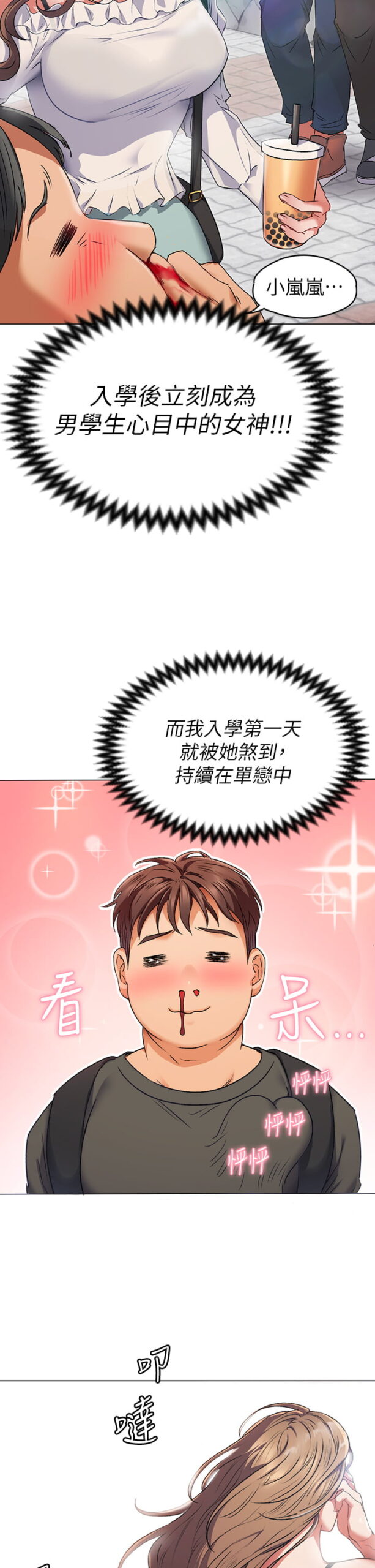 今晚就决定吃你了 - 完结 8 今晚就决定吃你了 连载 7 scaled