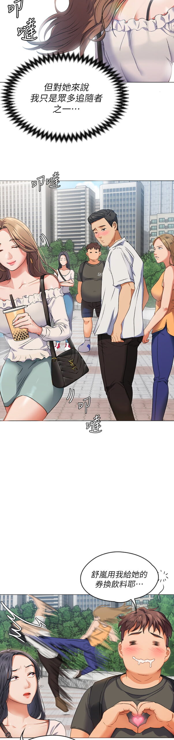 今晚就决定吃你了 - 完结 9 今晚就决定吃你了 连载 8 scaled