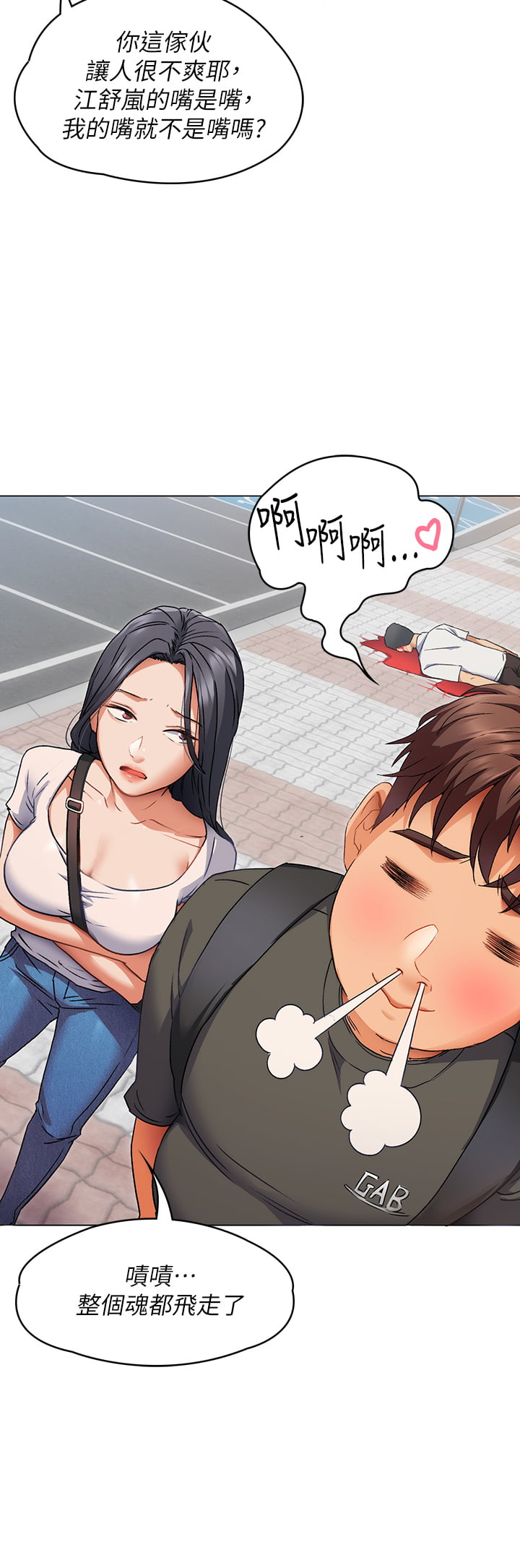 今晚就决定吃你了 - 完结 10 今晚就决定吃你了 连载 9