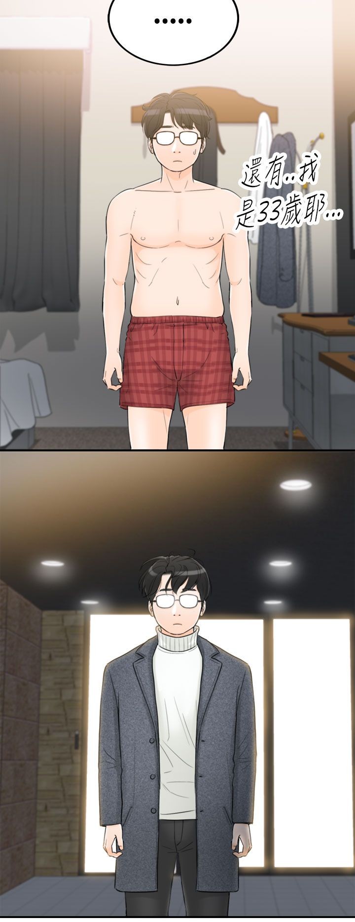 坏男人 36话 完结 1