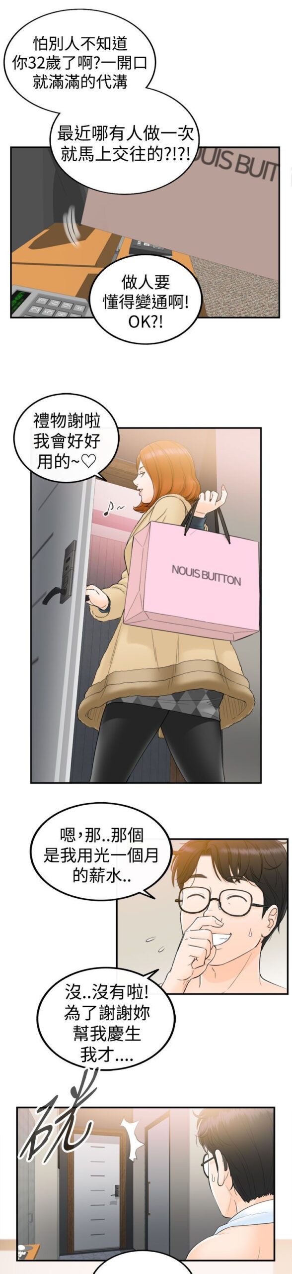 坏男人 36话 完结 4 scaled