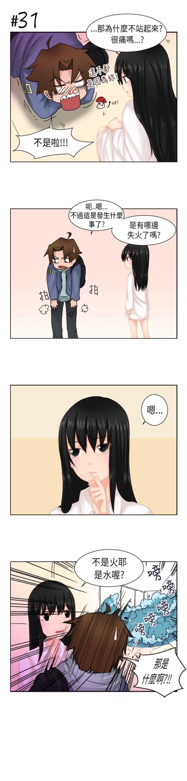 女朋友 20话 完结 2 scaled