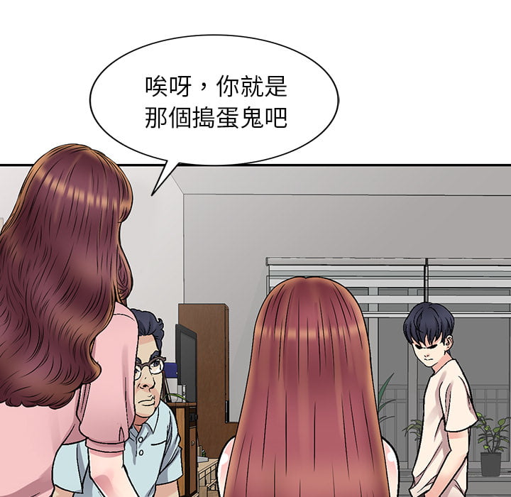 妹妹真善良 我的继妹好善良 连载 3