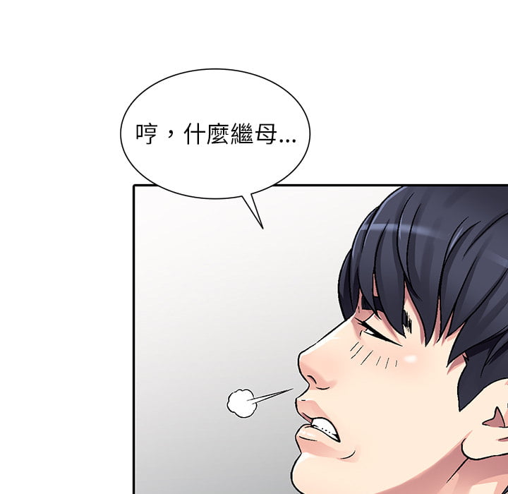 妹妹真善良 我的继妹好善良 连载 5