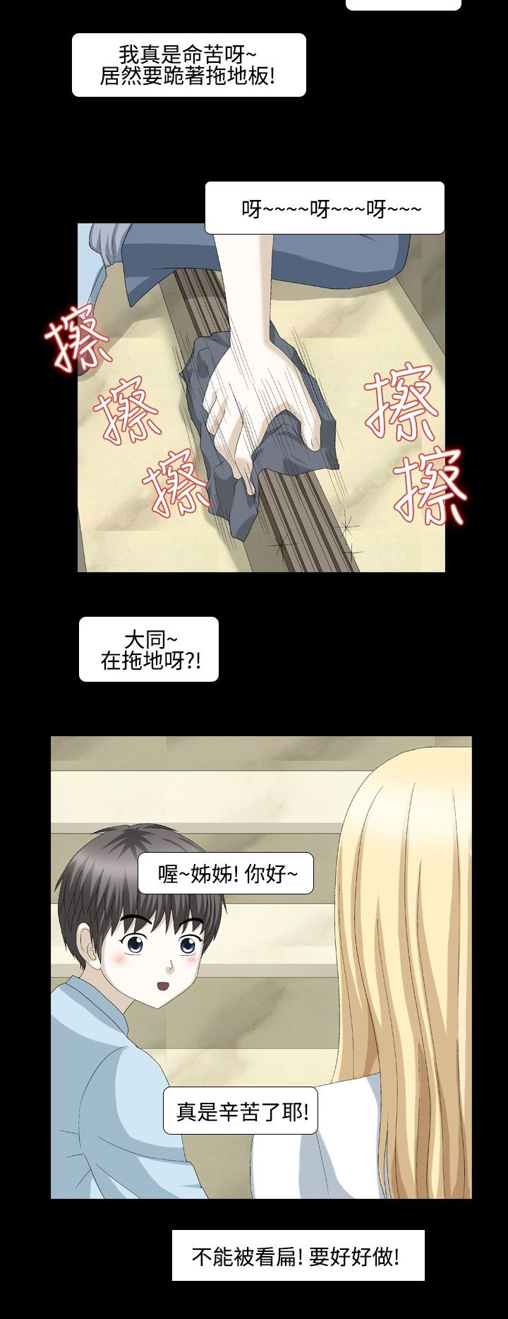 情迷住办 43话 完结 1