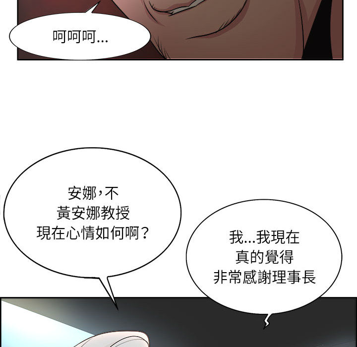 教授的课后辅导 连载 9