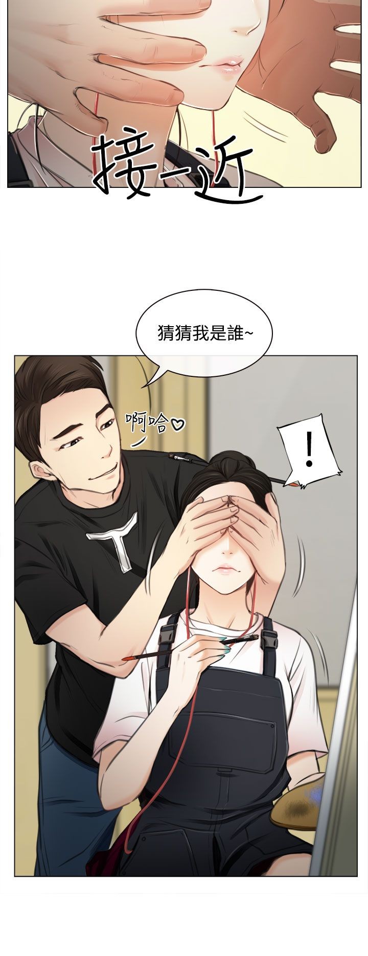 猜不透的心 64话 完结 2