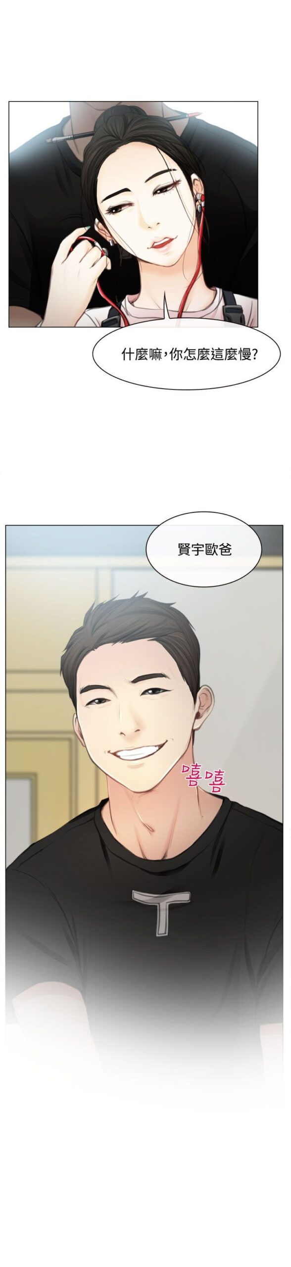 猜不透的心 64话 完结 3 scaled