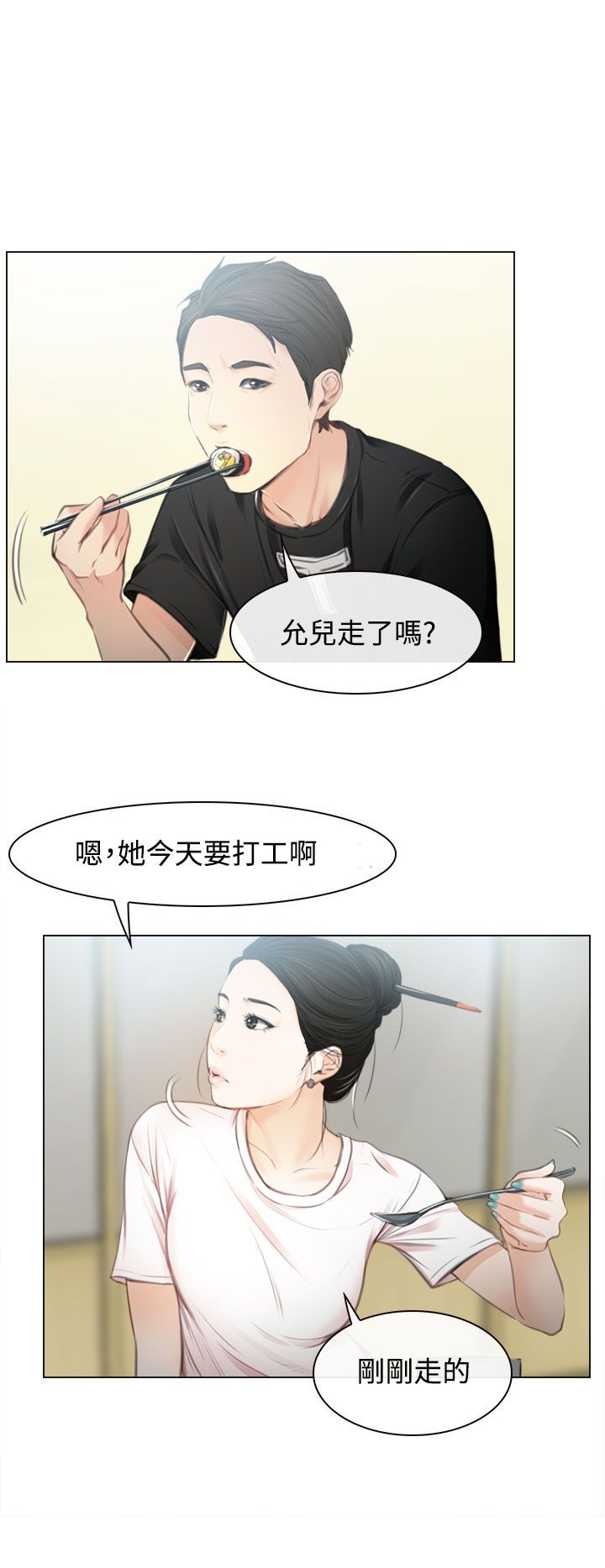 猜不透的心 64话 完结 4