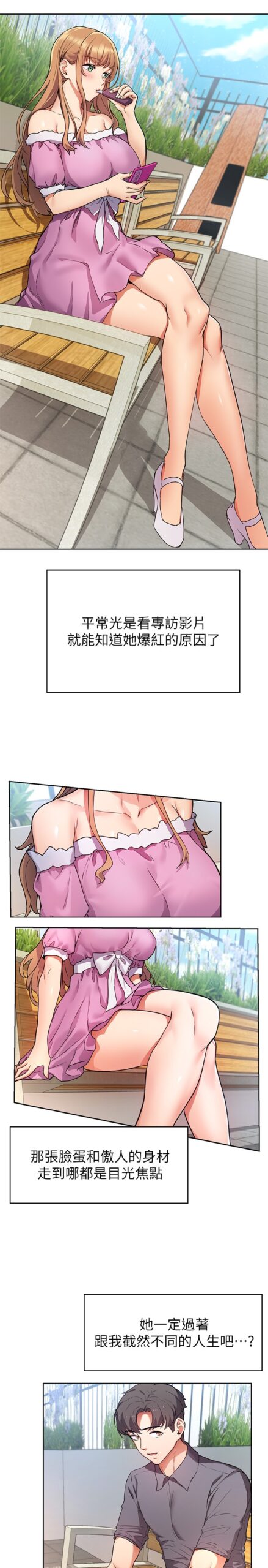 现上教学 - 完结 4 现上教学 连载 3 scaled