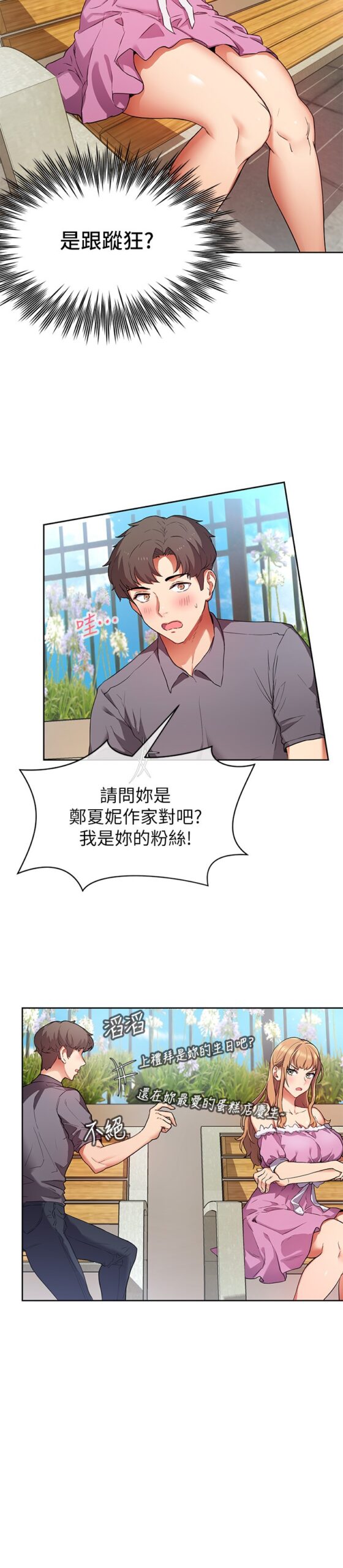 现上教学 - 完结 6 现上教学 连载 5 scaled