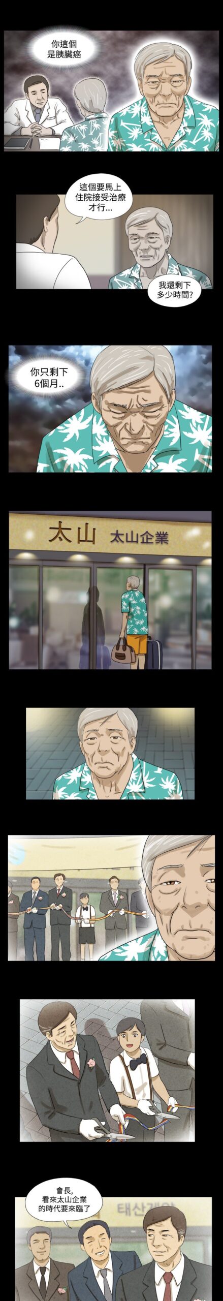 神的礼物 37话 完结 1 scaled